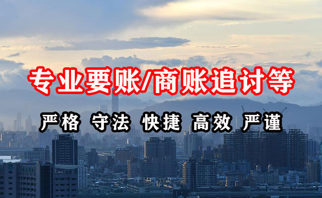 西沙催收公司